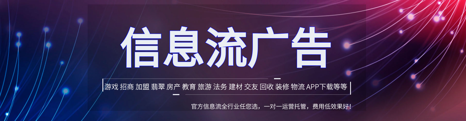 准格尔旗信息流运营