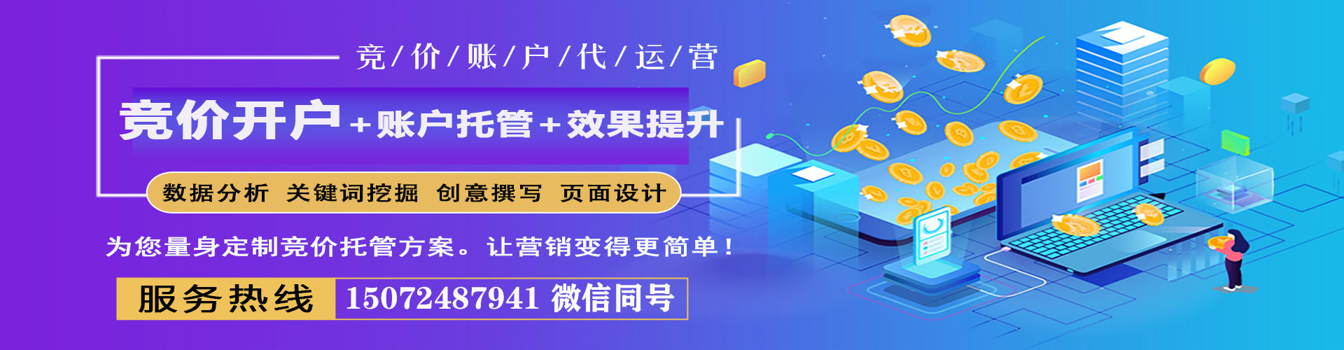 准格尔旗信息流开户
